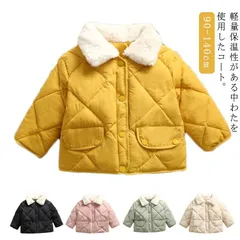 中綿ジャケット キッズ エコダウンジャケット 子供 キルティング ジャケット キルト アウター 子供服 男の子 女の子 中綿コート もこもこ 厚手 長袖 羽織り フードなし ファー 襟付き 秋 冬 カ#lella166