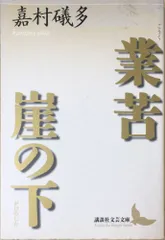 2024年最新】嘉村礒多の人気アイテム - メルカリ