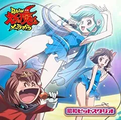 「Dororonえん魔くん メ～ラめら」昭和ヒットスタジオ　レンタル落ち Amazon.co.jp: Dororon えん魔くんメ~ラめら [レンタル落ち
