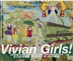 【絶版】Henry Darger ヘンリー・ダーガー 画集 2014年初版 絶版】Henry Darger ヘンリー・ダーガー 画集 2014年初版