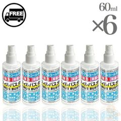 [6本SET] ウィルバスター 除菌・抗ウイルススプレー 60ml ( 日本製 手 指 清潔 保湿 ジェル 大容量 非アルコールハンドジェル 非アルコール洗浄ジェル 速乾 ウイルス除去 )