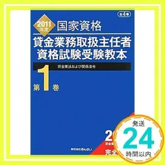 2024年最新】貸金主任者の人気アイテム - メルカリ