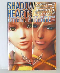【超希少】PS2 シャドウハーツ　フロムザニューワールド　販促ポスターB2 ふるいちオンライン - ゲーム/PlayStation 2/シャドウ ハーツ