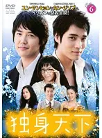『独身貴族』 DVD BOX （未開封） 2025年最新】独身貴族dvdの人気アイテム - メルカリ