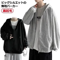 ジップパーカー パーカー ジップアップ 大きサイズ 男女兼用 パーカ ビッグシルエット アウター ドロップスリーブ 裏起毛 フード付き メンズ ゆったり 春 秋#welle597059