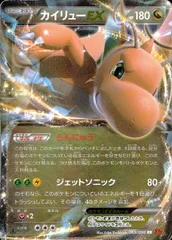 PSA10 カイリューEX RR CP6 070/087 20th Anniv PSA10 カイリューEX RR CP6 070/087 20th Anniv - メルカリ