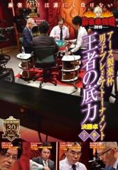 全巻セット【中古】DVD▼麻雀最強戦2019 女流プレミアトーナメント(13枚セット)華麗な技、脅威のツッパリ、一発逆転、皮肉な下剋上、決勝戦▽レンタル落ち 麻雀最強戦2019 女流プレミアトーナメント 決勝戦【趣味、実用