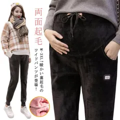 両面起毛 秋冬 保温 産前 パンツ イージーパンツ レギンス おしゃれ 裏起毛 マタニティ 寒さ対策 ウエストゴム 紐 ボトムス 冷え対策 長ズボン 防寒 マタニティパンツ 産後 体型カバー マタニテ#gurug572051