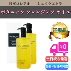 シュウウエムラ　ボタニック クレンジング オイル 450ml 2個セット　shu uemura