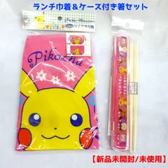 【新品未開封】ピカチュウ　マチ付き巾着＆ケース付き箸　セット（フラワー）　ポケットモンスター/ポケモン