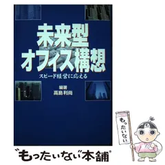 【中古】 システムアナリスト合格への道 ２００７年版/同友館/高島利尚 システムアナリスト合格への道(2007年版) 新品本・書籍 | ブック