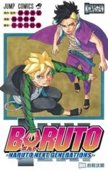 BORUTO-NARUTO NEXT GENERATIONS- 巻ノ九 お前次第【コミック・本 中古 Comic】レンタル落ち