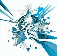 【中古】同人音楽CDソフト Dear.Mr.Ryu☆ / DIVERSE SYSTEM