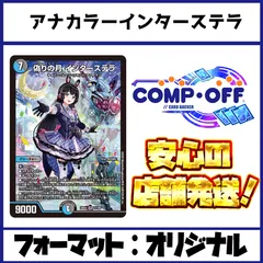 2025年最新】デュエマデッキ アナカラーマルルの人気アイテム