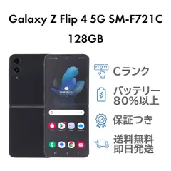 2025年最新】galaxy z flip 5g simフリーの人気アイテム - メルカリ 2025年最新】galaxy z flip 5g simフリーの人気アイテム - メルカリ