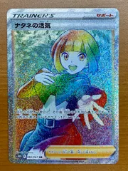 2025年最新】psa10 なたねの活気 HRの人気アイテム - メルカリ