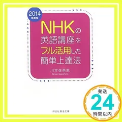 2024年最新】ＮＨＫ基礎英語の人気アイテム - メルカリ