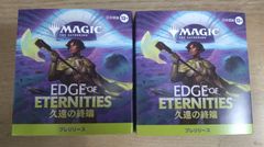 MTG】久遠の終端 プレリリースキット 日本語版 4個 プレリキット