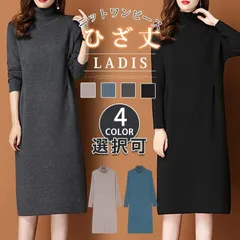 ニットワンピース レディース ワンピース ひざ丈 秋冬 体型カバー ニット ワンピース ニットワンピ 膝丈 ハイネック 長袖 無地 オシャレ チュニック カットソー 20代 30代 ファッション yanrun01yanrun01