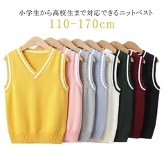 子供用ベスト ニットベスト 小学生 ニット 制服 通学 男女兼用 女の子 フォーマル ジュニア 高校生 重ね着 冠婚葬祭 スクール 秋冬 ニット Vネック 大きいサイズ レイヤード 暖かい 通学 小学#tomin582432
