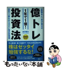 2023年最新】高沢_健太の人気アイテム - メルカリ