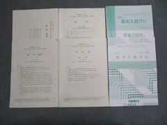 2025年最新】京大プレの人気アイテム - メルカリ