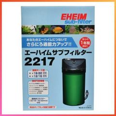 【新着商品】 エーハイム サブフィルター 2217