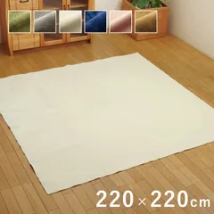 ラグ カーペット約220×220cm3畳 洗える 無地 『イーズ』 グリーン 裏