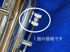 2025年最新】トランペット ネジの人気アイテム - メルカリ 