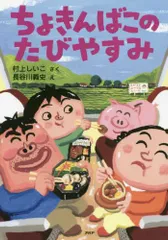 [新品][絵本]わがままおやすみシリーズ 9巻セット　全9巻