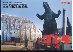 2025年最新】東宝特撮 公式ヴィジュアル・ブックの人気アイテム - メルカリ