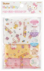 スケーター (skater) 洗える ガーゼ マスク 2-4才 ベビー用 3枚入 抗菌 ハローキティ サンリオ 8.8×6.5cm MSKG0
