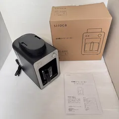 ★動作確認済み　siroca シロカ　全自動コーヒーメーカー  カフェばこ　SC-A351★