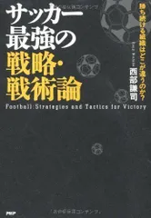 2024年最新】戦略戦術の人気アイテム - メルカリ