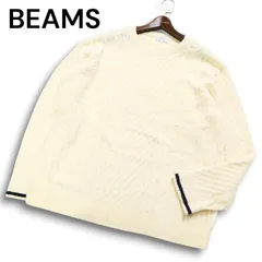 B:MING by BEAMS ビームス 秋冬 ケーブル アラン編み★ ニット セーター Sz.XL メンズ 大きいサイズ