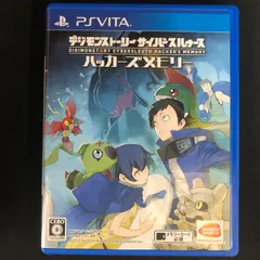中古 PSVita デジモンストーリー サイバースルゥース ハッカーズメモリー