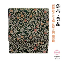 2023年最新】紋屋井関の人気アイテム - メルカリ