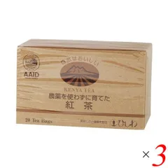 ひしわ 農薬を使わずに育てた紅茶（ティーバッグ）ケニア 20袋 3個セット