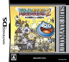 DS-スライムもりもりドラゴンクエスト2 大戦車としっぽ団 アルティメットヒッツ
