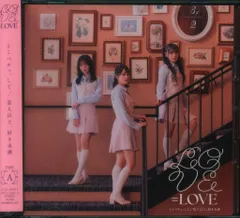 =LOVE とくべチュ、して/恋人以上、好き未満 TYPE-A