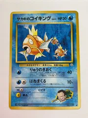 サカキのコイキング サカキのギャラドス サカキのカイリキー サカキのペルシアン 2025年最新】サカキのコイキングの人気アイテム - メルカリ