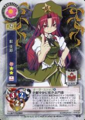 中古】hololive OFFICIAL CARD GAME hBP03-002[SEC]：獅白ぼたん