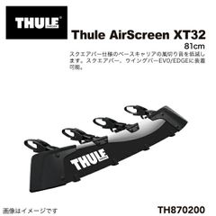 THULE スーリー フェアリング 風防 ウインドシールド 872XT - メルカリ