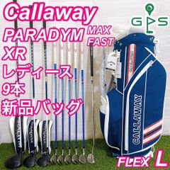 新品バッグ キャロウェイ パラダイム レディースゴルフセット 9本 初心者 入門