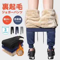 ジョガーパンツ 裏起毛 冬 メンズ 裏ボア ジョガー スウェットパンツ スリム ボトムス 暖かい 防寒着 イージーパンツ スキニーbs40