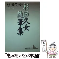 杉田久女全集　全2巻　立風書房 Amazon.co.jp: 絶版!! 杉田久女全集 全2巻揃 立風書房 検:高浜