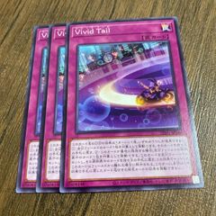 遊戯王　Ｖｉｖｉｄ Ｔａｉｌ　ビビッドテール