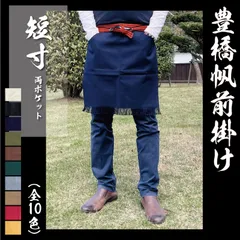 帆前掛け 33枚 まとめ売り 昭和レトロ 非売品 718NUl3nmYL._SY350_QL65_.jpg