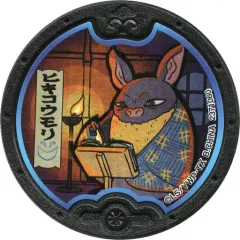 【中古】妖怪メダル [コード保証無し] ヒキコウモリ 黒い妖怪メダル(ノーマル) 「妖怪ウォッチ 黒い妖怪メダル 次々に人間を妖怪に変える計画 序章」