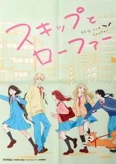 2026年最新】スキップとローファー blu-rayの人気アイテム - メルカリ